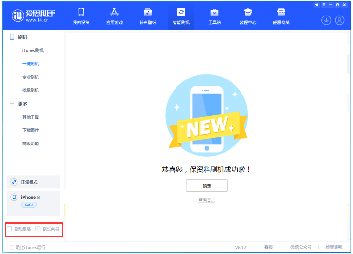 云阳苹果手机维修分享iOS 16.7.1正式版升级 