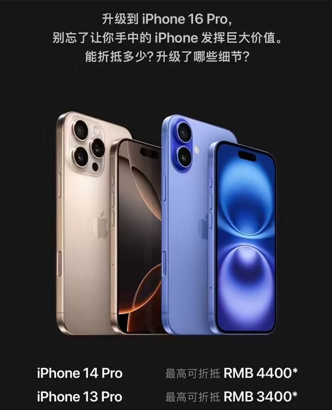 云阳苹果16维修分享苹果喊话用户入手iPhone 16 Pro 机型 