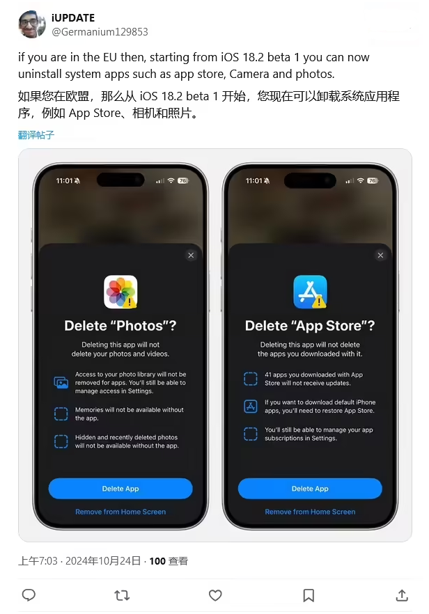 云阳苹果手机维修分享iOS 18.2 支持删除 App Store 应用商店 