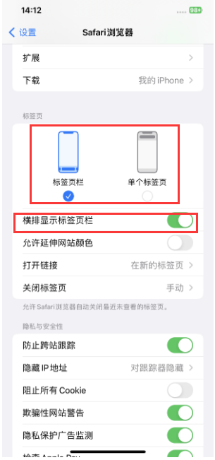 云阳苹果手机维修分享Safari浏览器如何切换标签栏位置 