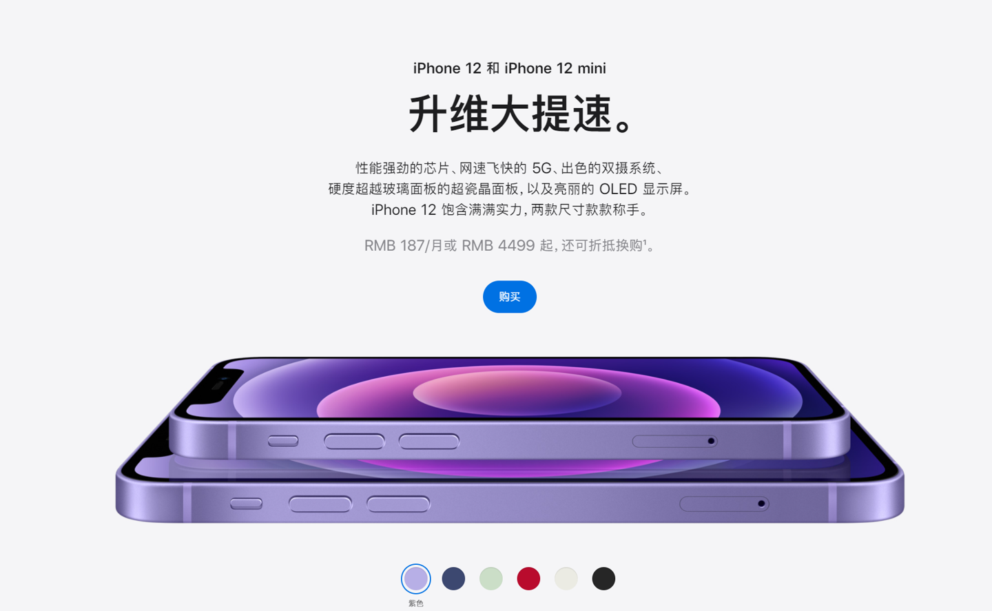 云阳苹果手机维修分享 iPhone 12 系列价格降了多少 