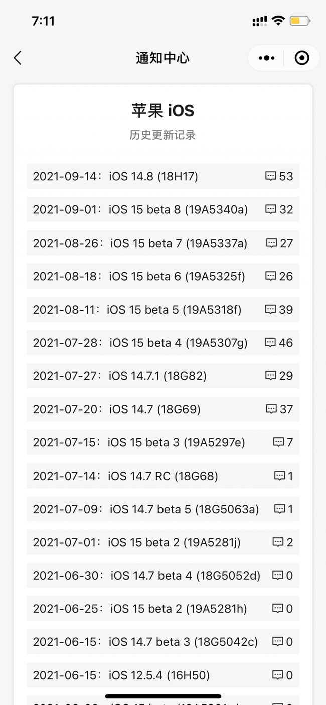 云阳苹果手机维修分享iOS 14.8正式版更新内容及升级方法 