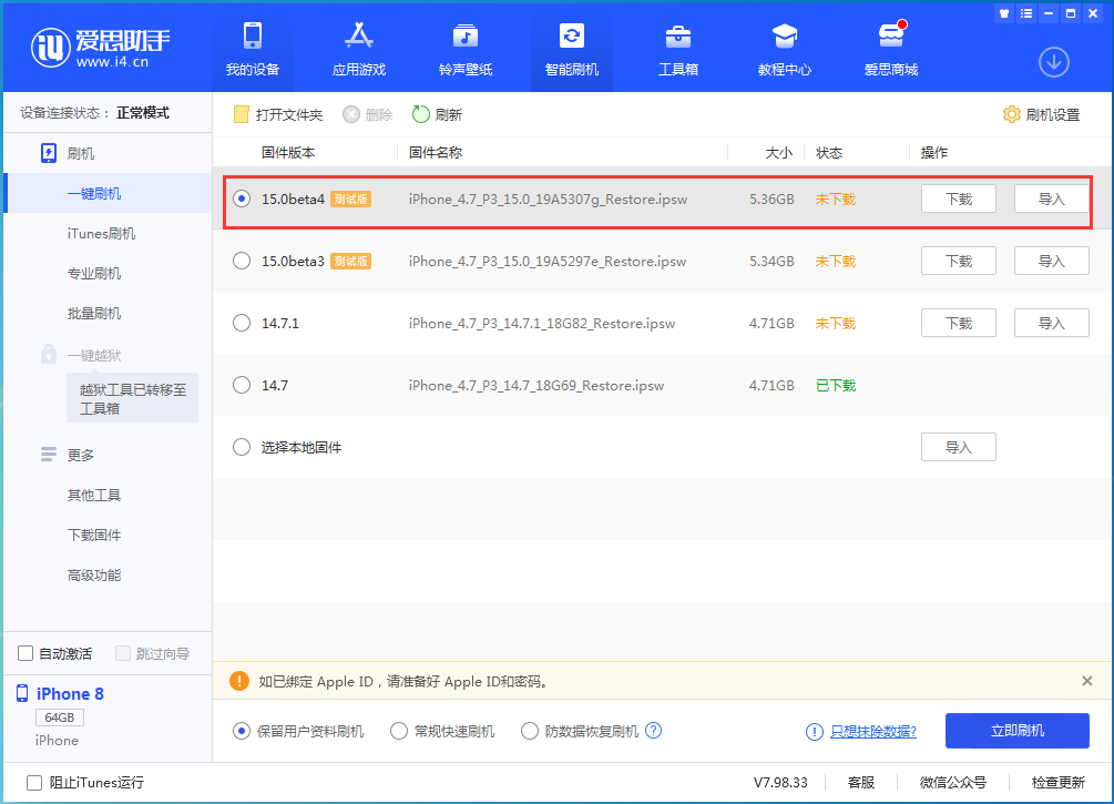 云阳苹果手机维修分享iOS15 Beta4更新内容汇总 