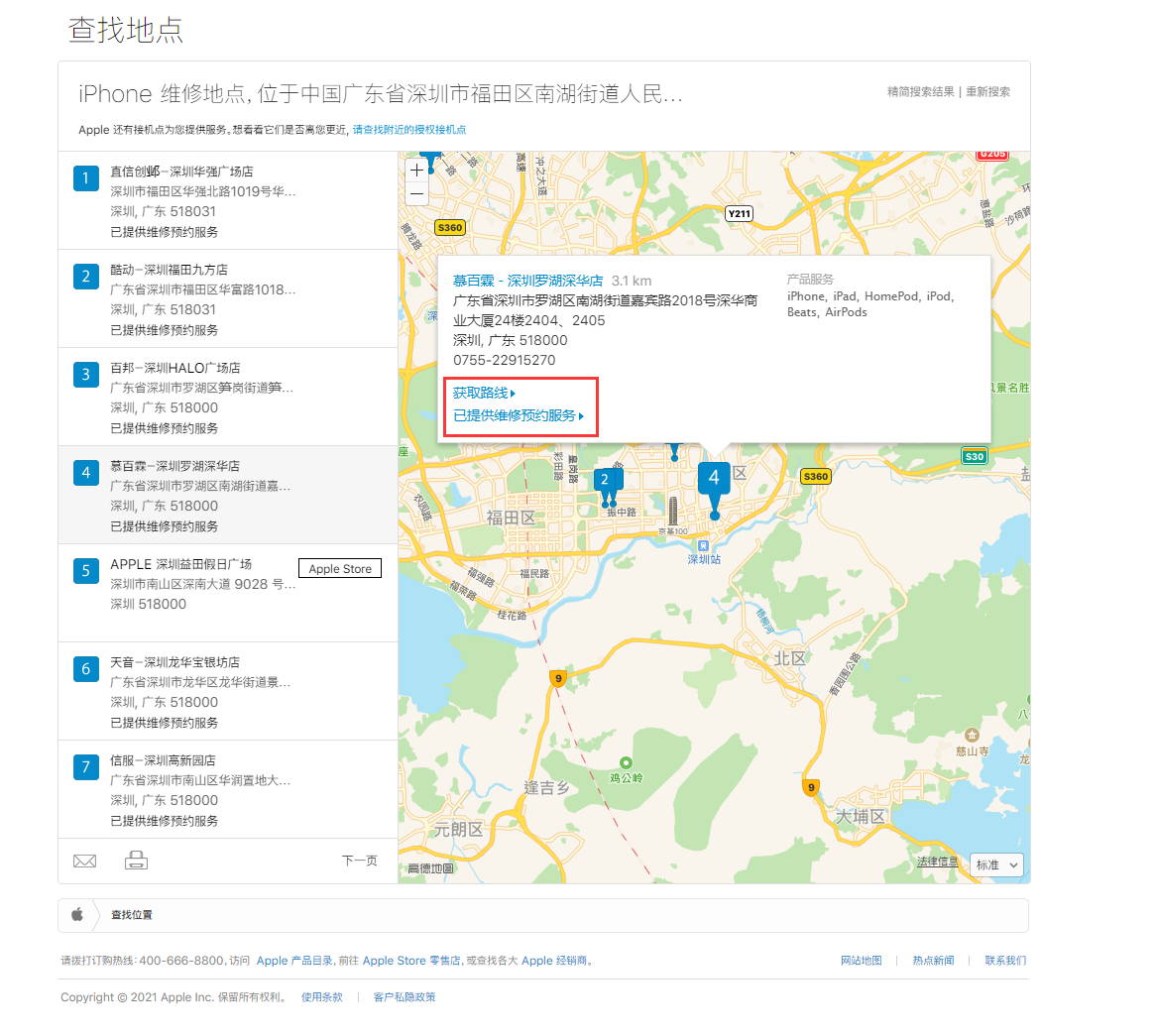 云阳苹果手机维修分享如何快速查找最近的苹果官方授权维修点 
