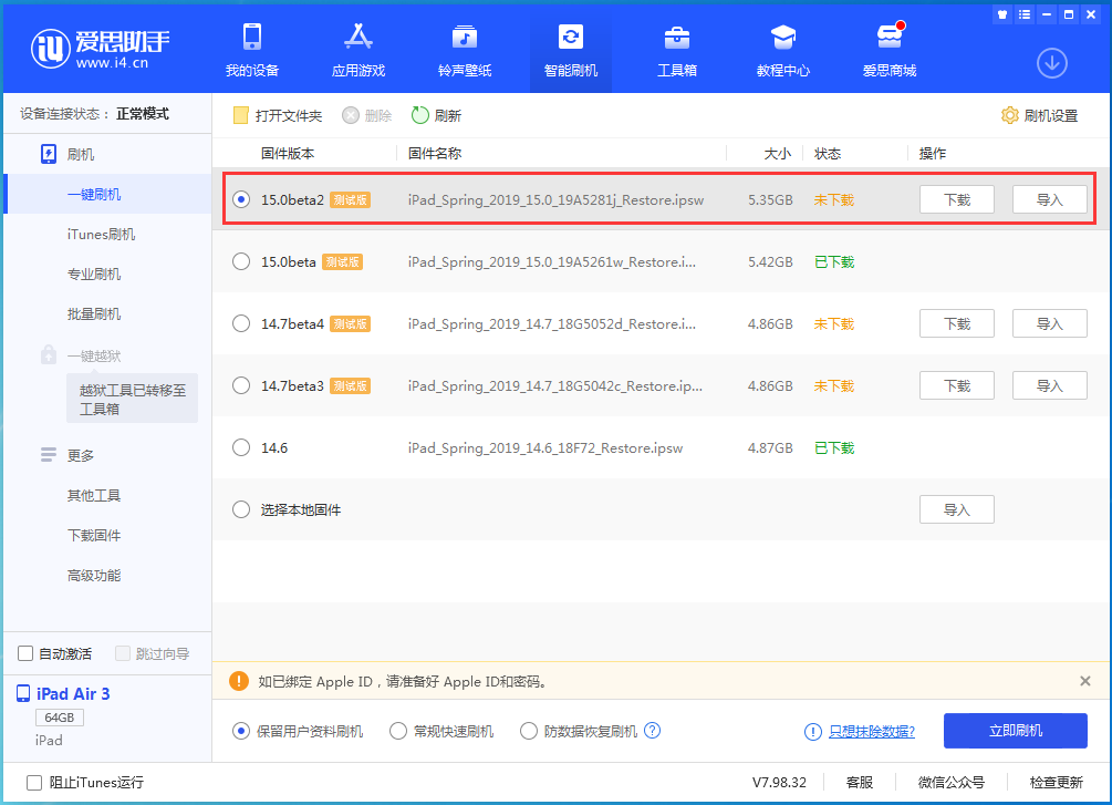 云阳苹果手机维修分享iOS15 beta2修订版更新了什么内容 