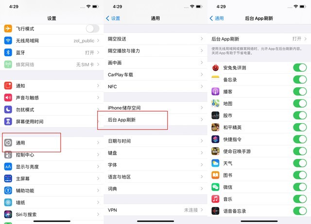 云阳苹果手机维修分享苹果 iPhone 12 的省电小技巧 