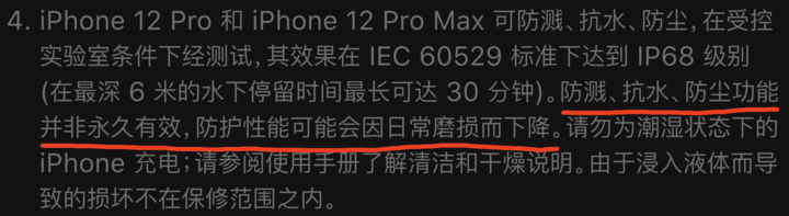 云阳苹果手机维修分享为什么 iPhone 标明防水仍有可能进水损坏 