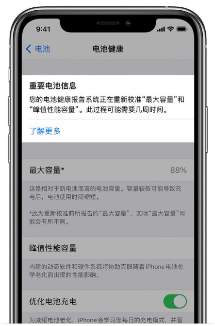 云阳苹果手机维修分享升级iOS 14.5 Beta 6后如何进行电池校准 