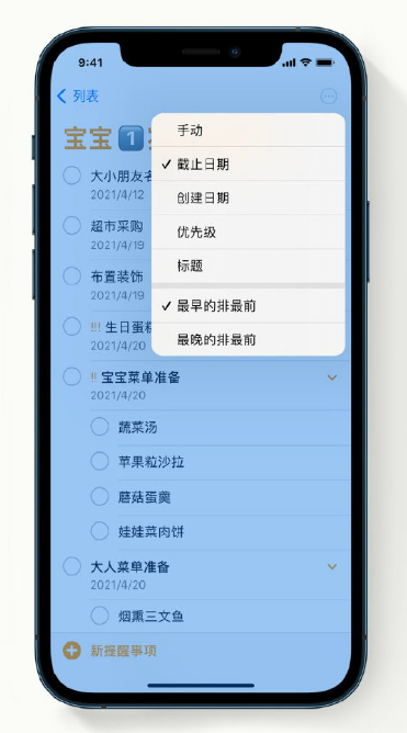 云阳苹果手机维修分享iPhone 12 小技巧 