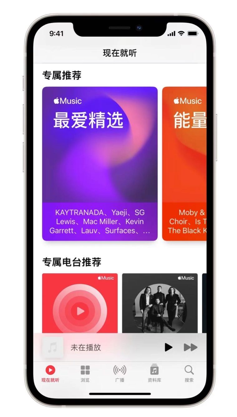 云阳苹果手机维修分享iOS 14.5 Apple Music 新功能 