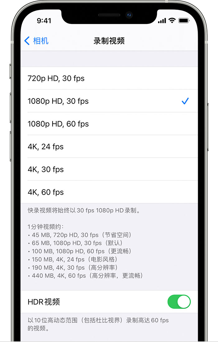 云阳苹果手机维修分享如何在 iPhone 上播放和录制 HDR 视频 