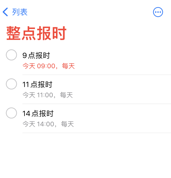 云阳苹果手机维修分享如何在 iPhone 上设置整点报时提醒 