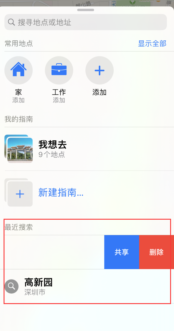 云阳苹果手机维修分享保护个人隐私 