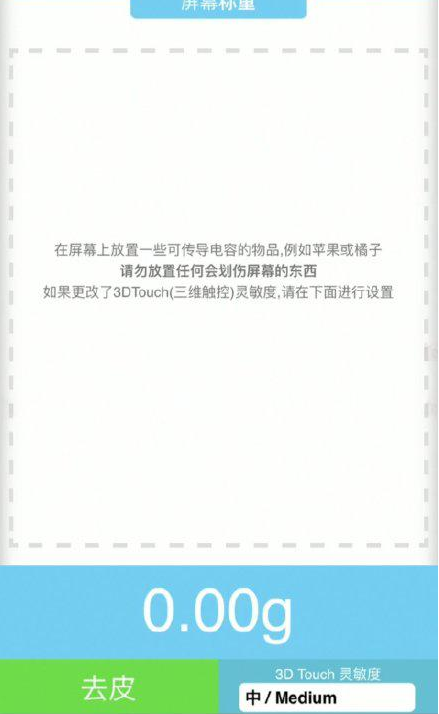 云阳苹果手机维修分享iPhone手机称重的步骤 