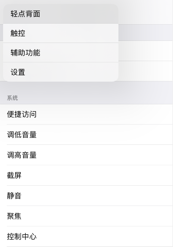 云阳苹果手机维修分享iOS 14 值得了解的 6 个细节设置 