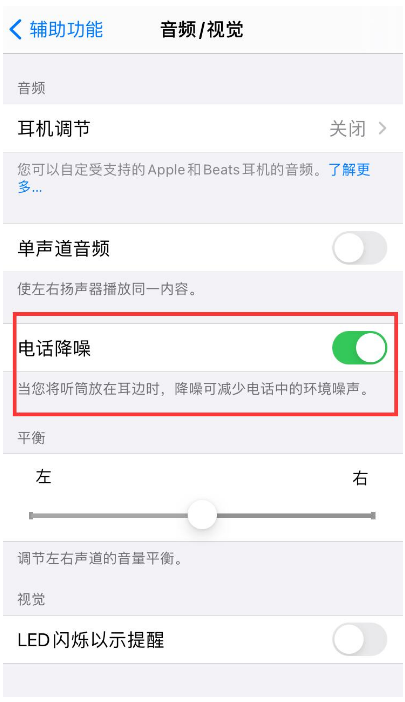 云阳苹果手机维修分享iPhone12 扬声器有杂音怎么办 