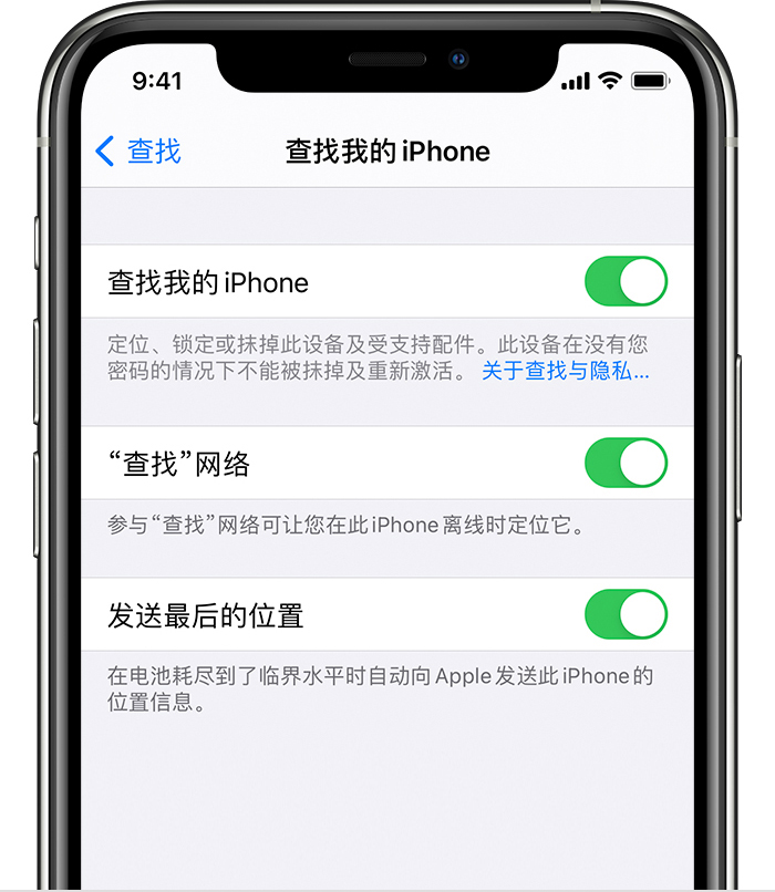 云阳苹果手机维修分享如何在 iPhone 上开启的「查找」功能 