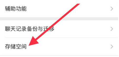 云阳苹果手机维修分享iPhone12清微信缓存方法 