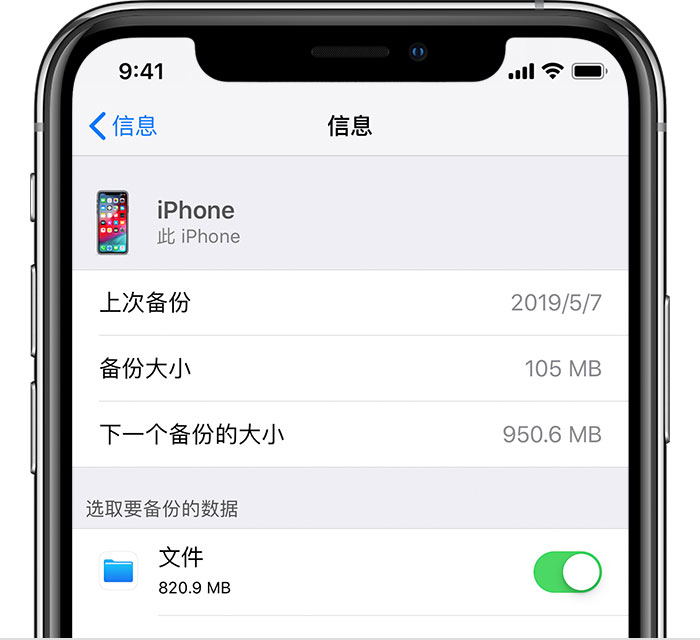 云阳苹果手机维修分享iPhone 显示“备份失败”应如何解决 