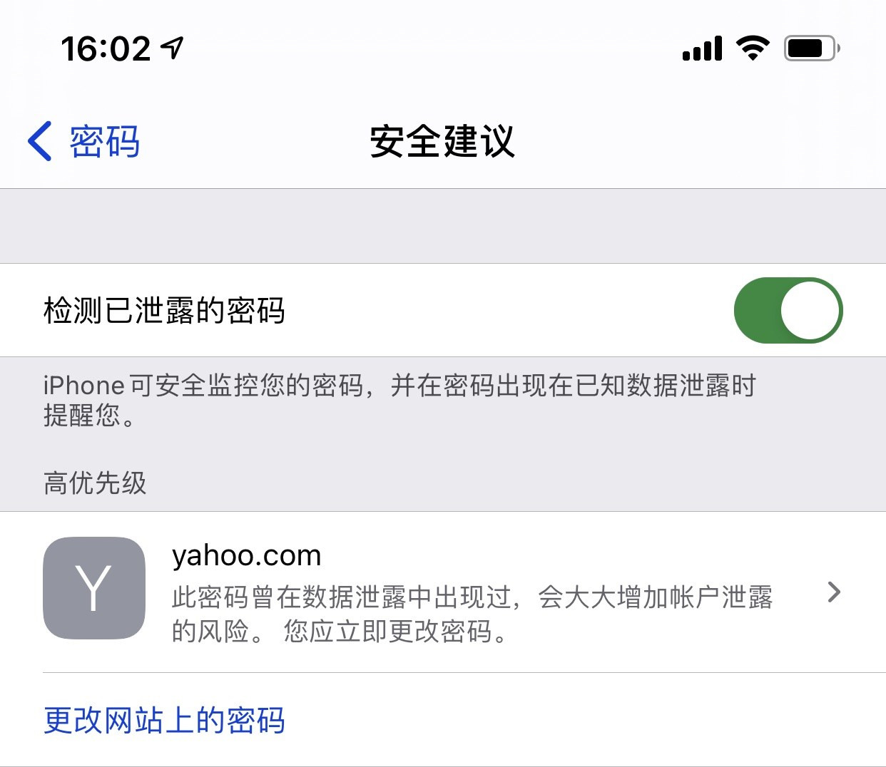 云阳苹果手机维修分享iCloud 钥匙串有什么用 