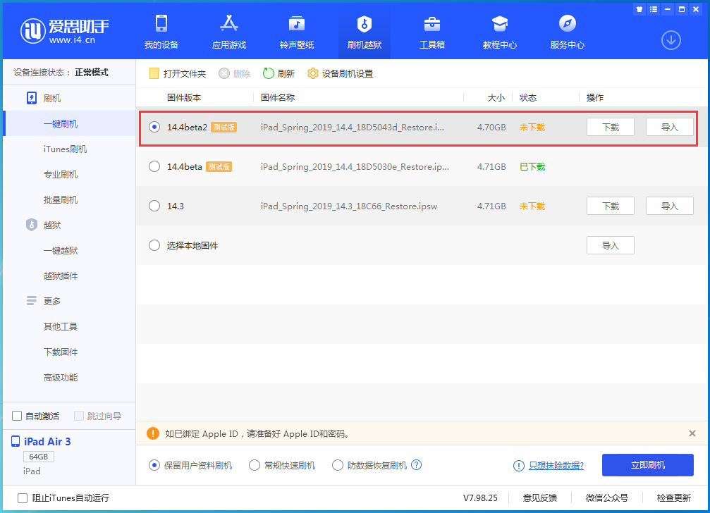 云阳苹果手机维修分享iOS 14.4 Beta 2更新内容及升级方法 