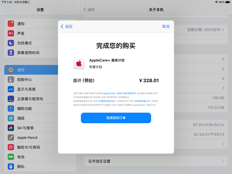 云阳苹果手机维修分享AppleCare+ 有哪些升级服务内容 