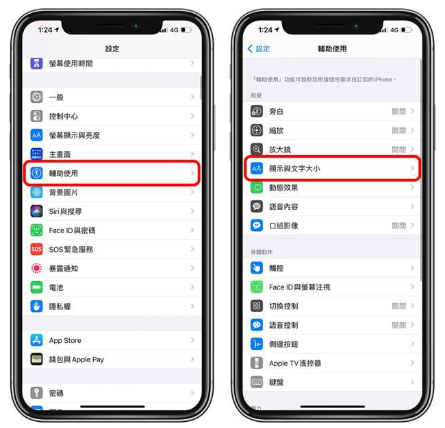 云阳苹果手机维修分享 iPhone屏幕变黄解决办法 
