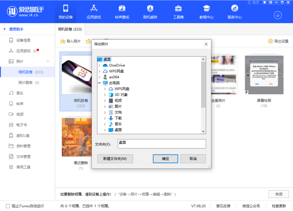 云阳苹果手机维修分享如何将 iPhone 12 中的照片快速备份到电脑中 