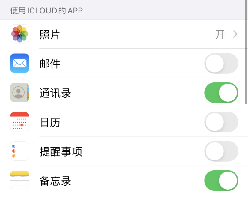 云阳苹果手机维修分享如何在 iPhone 12 上使用 iCloud 备份或同步数据 
