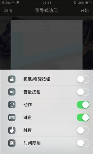 云阳苹果手机维修分享iOS 14中引导式访问模式有什么用 