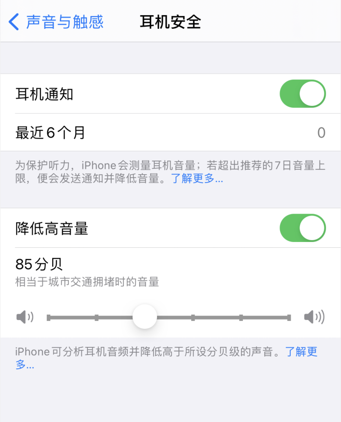 云阳苹果手机维修分享iOS 14 新增保护听力功能 