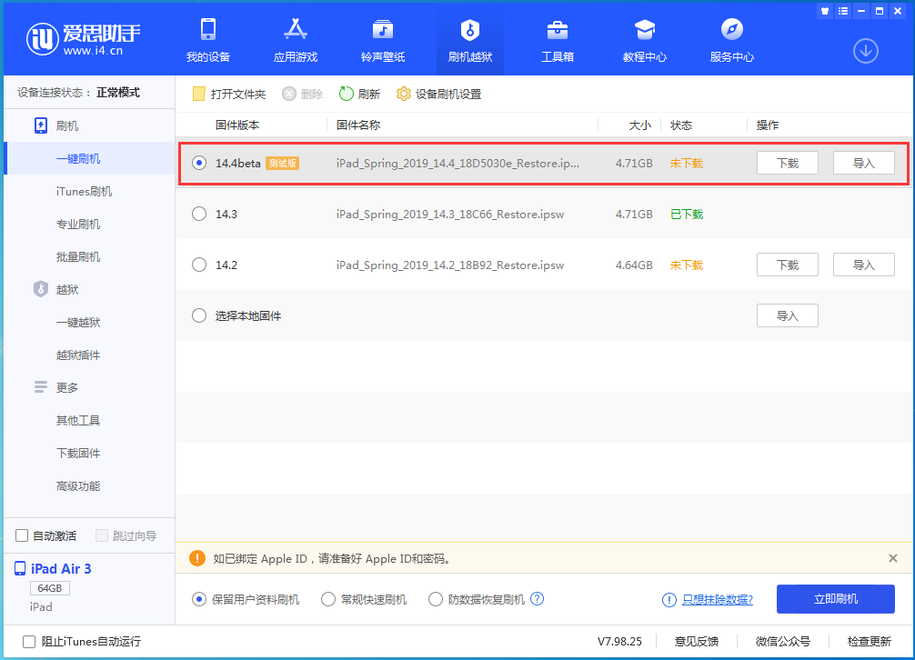 云阳苹果手机维修分享苹果iOS 14.4/iPadOS 14.4 Beta 1发布 