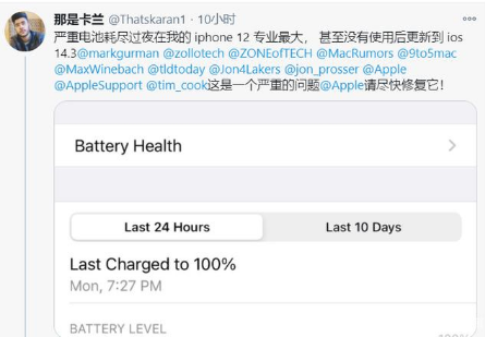 云阳苹果手机维修分享为什么说iOS14.3正式版不值得升级 