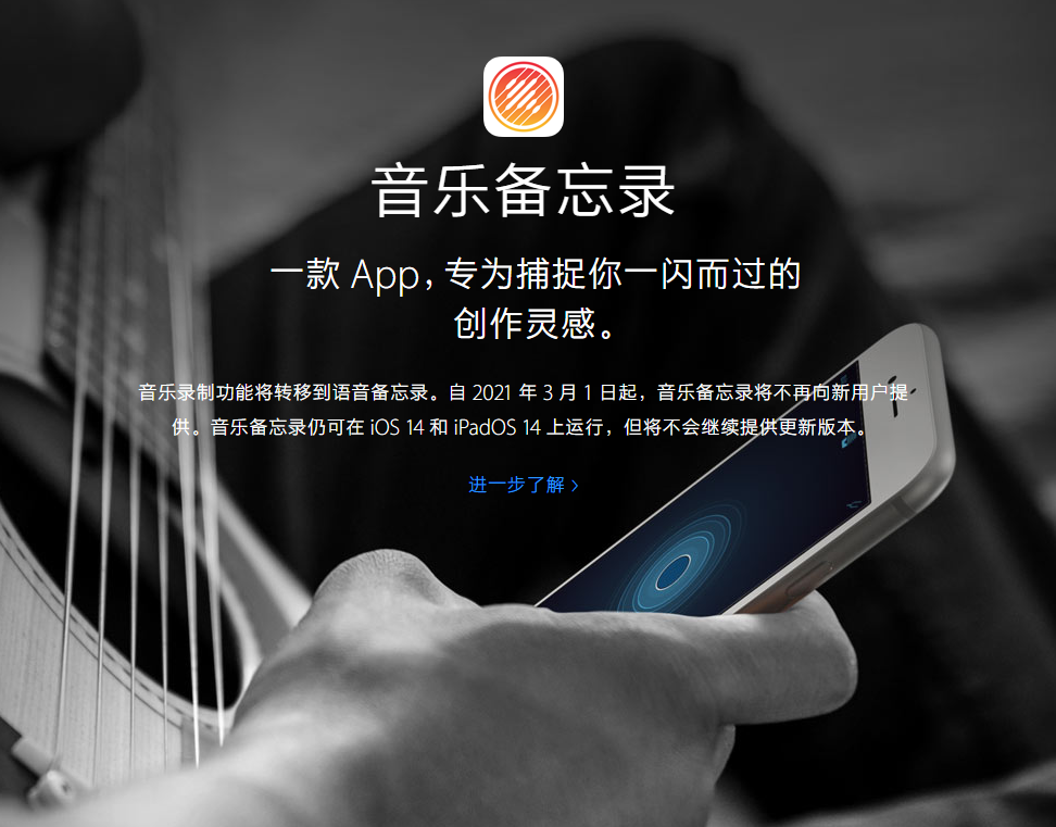 云阳苹果手机维修分享苹果官方“音乐备忘录”应用即将下架，如何转移录音 