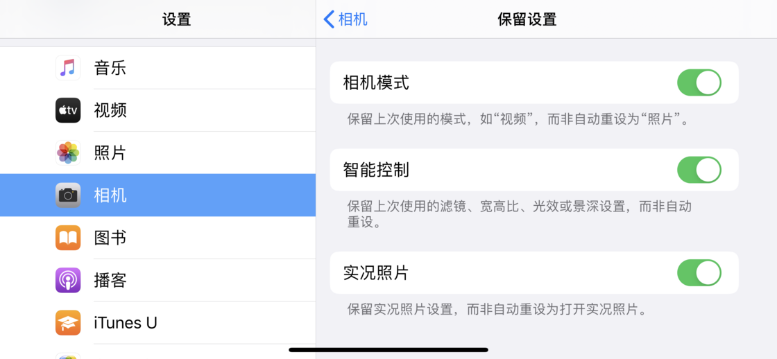 云阳苹果手机维修分享如何巧妙利用 iPhone 原生相机里的设置拍摄好看的照片 