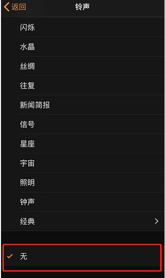 云阳苹果手机维修分享iPhone 12闹钟如何设置为只震动 