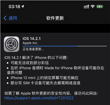 云阳苹果手机维修分享iOS 14.2.1正式版发布 