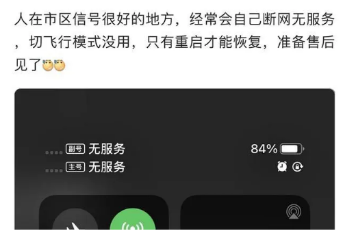 云阳苹果手机维修分享iPhone12经常进入无服务状态怎么办 