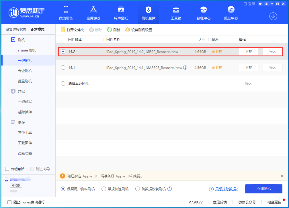 云阳苹果手机维修分享老机型推荐升级iOS14.2正式版吗 