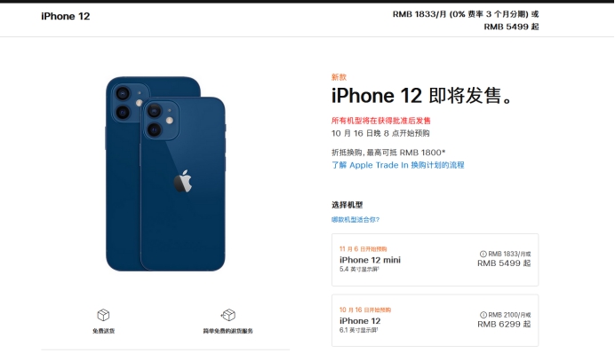 云阳苹果手机维修分享今年的iPhone12便宜吗 