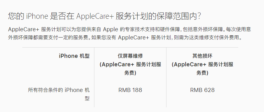 云阳苹果手机维修分享苹果 iPhone 12 官方维修价格是多少 