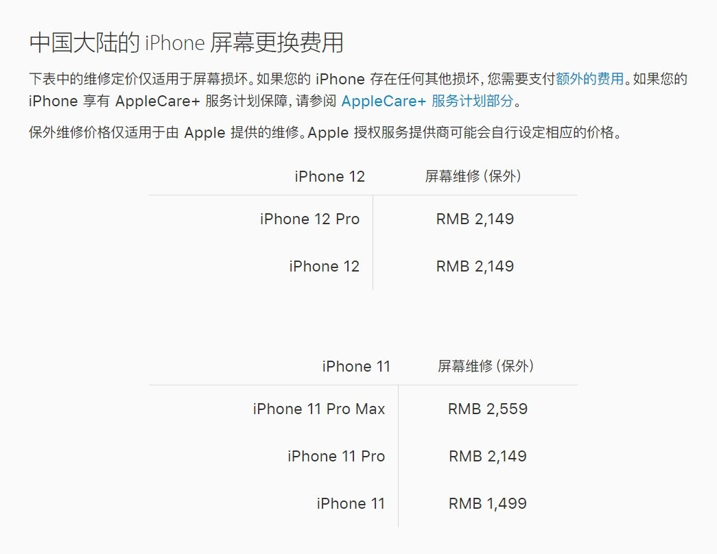 云阳苹果手机维修分享iPhone 12/12 Pro 更换屏幕多少钱 