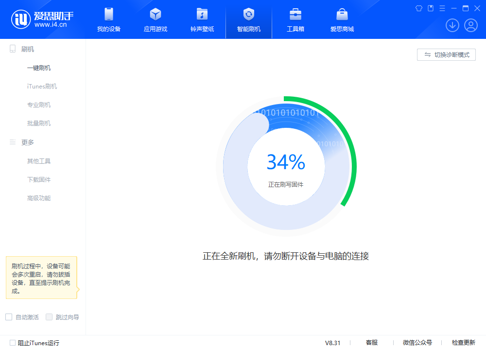云阳苹果手机维修分享iOS 18.2RC版升级_iOS 18.2RC版一键刷机教程 