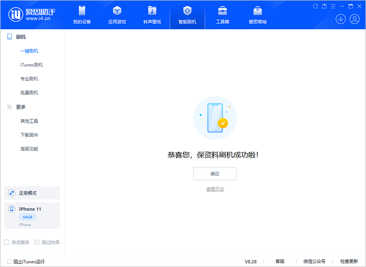 云阳苹果手机维修分享iOS 17.7 RC版升级_iOS 17.7 RC版一键刷机教程 