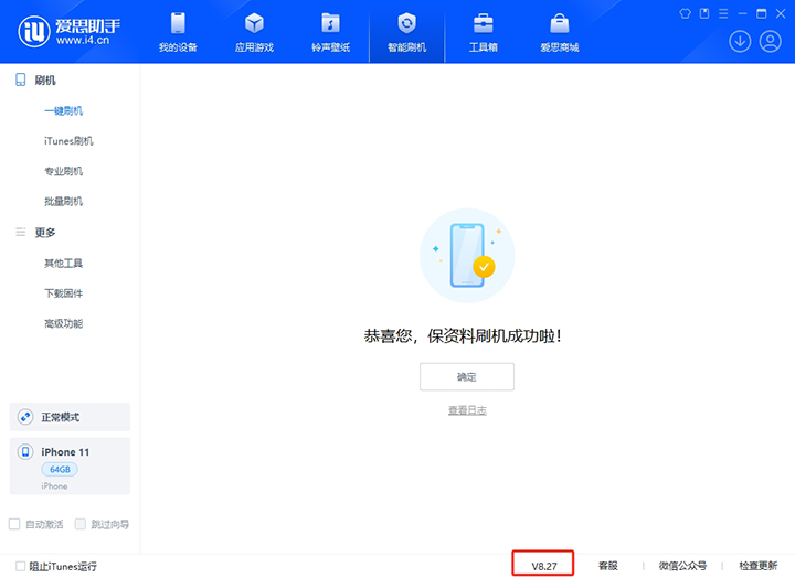 云阳苹果手机维修分享iOS 17.6.1正式版升级_iOS 17.6.1正式版一键刷机教程 