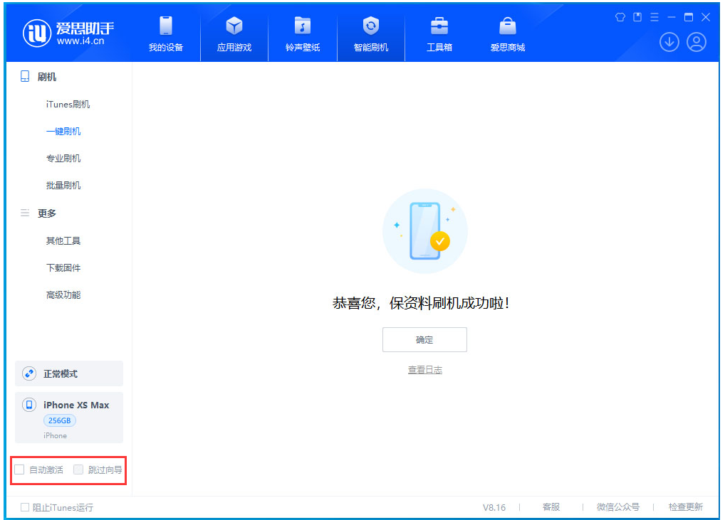 云阳苹果手机维修分享iOS 17.4 RC版升级_iOS 17.4 RC版一键刷机教程 