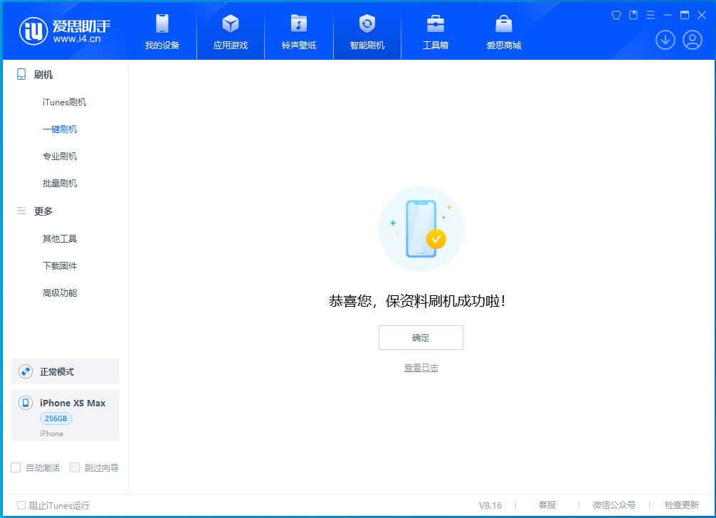 云阳苹果手机维修分享iOS 17.3.1正式版升级_iOS 17.3.1正式版一键刷机教程 