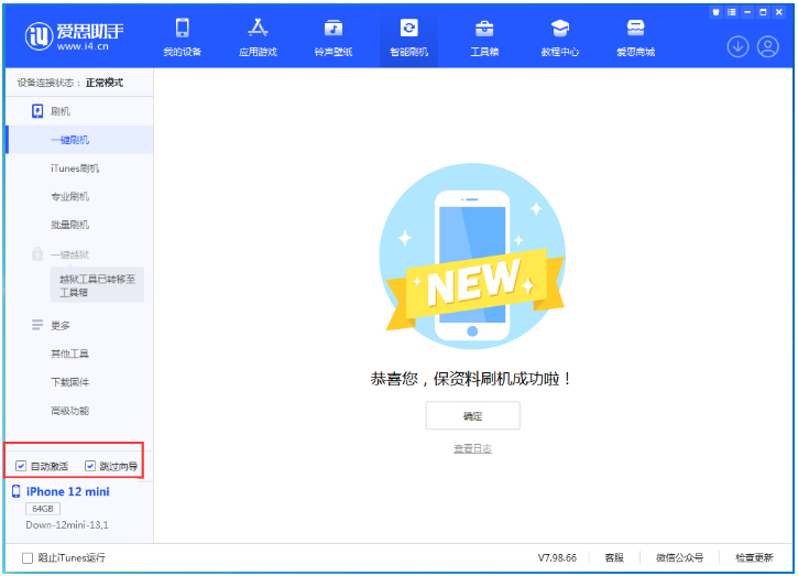 云阳苹果手机维修分享iOS 17.4测试版升级_iOS 17.4测试版一键刷机教程 