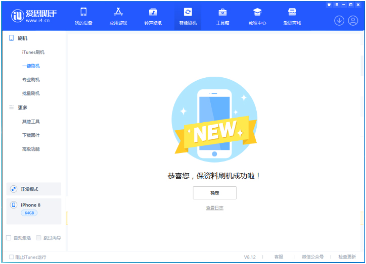 云阳苹果手机维修分享iOS 16.7.3RC版升级_iOS 16.7.3 RC版一键刷机教程 