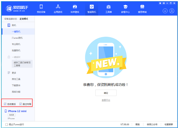 云阳苹果手机维修分享iOS 17.2 RC版升级_iOS 17.2 RC版一键刷机教程 
